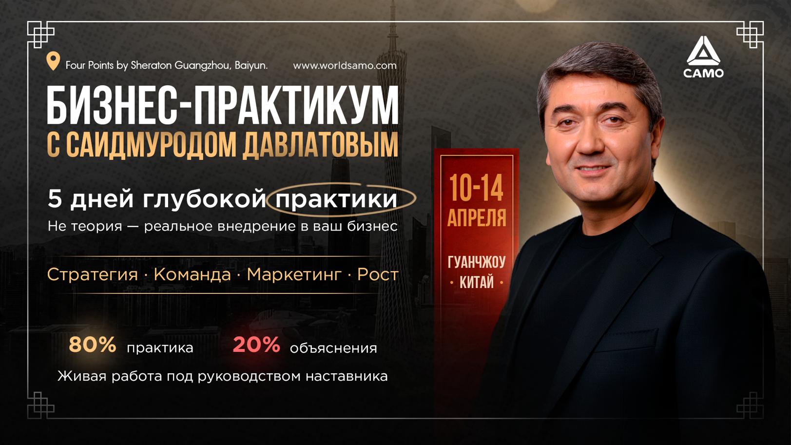 Бизнес - Практикум