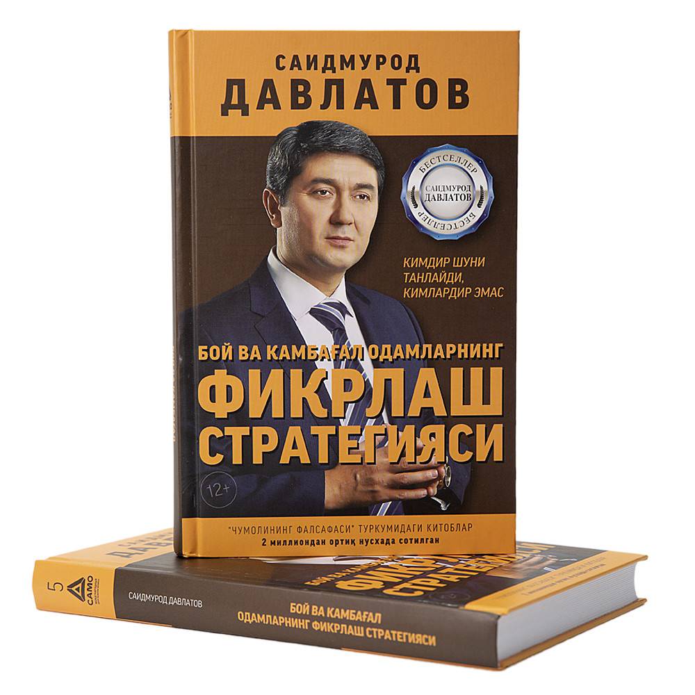 Фикрлаш стратегияси